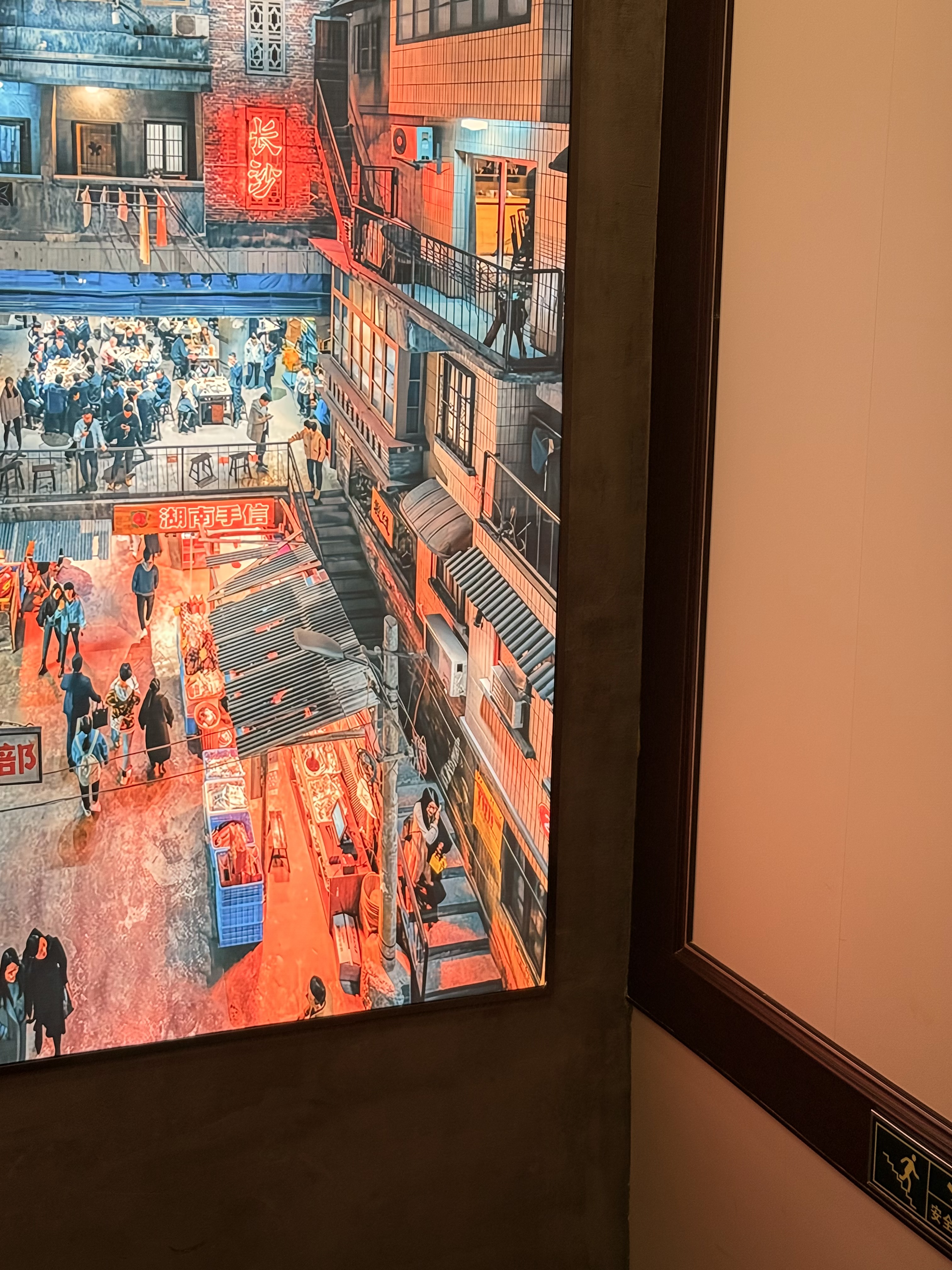 湖南好人家（恒山路店）店内环境实拍